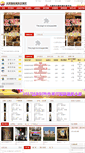 Mobile Screenshot of bjiwse.com